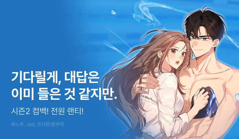 [전원 포인트] <바디 포지션> 시즌 2 론칭❣️