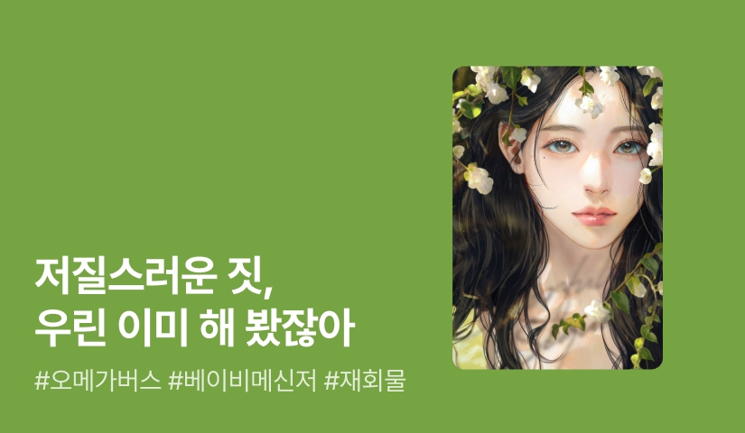 [즉시 증정] 지렁띠 <컬러풀 시퀀스(colorful sequence)>