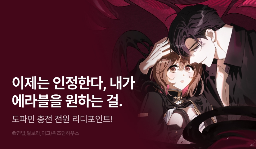 [전원 랜덤 티켓] <개는 주인이 필요하다> 도파민 도착🔥