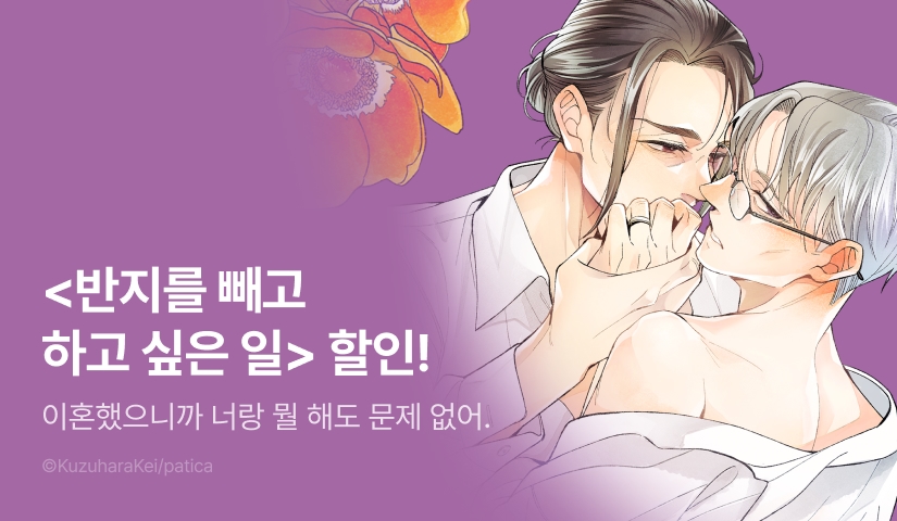 [EVENT] <반지를 빼고 하고 싶은 일> 출간!