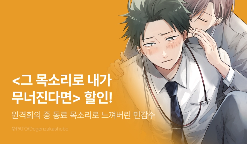 [EVENT] <그 목소리로 내가 무너진다면> 출간!