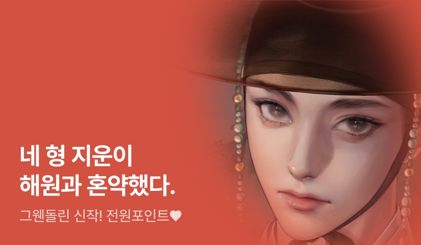 그웬돌린 작가展📚 <취한 그림자와 춤추는 봄> 출간!