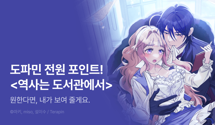 [전원 포인트] <역사는 도서관에서> 도파민 충전♨️