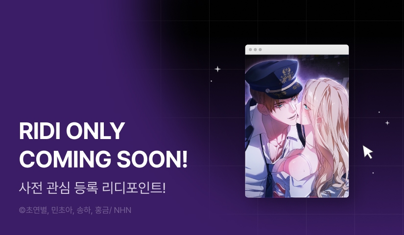 [COMING SOON] <탐닉하는 밤, 항해> 🚢
