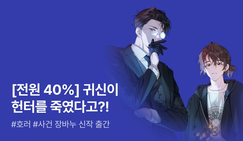 [전원 40%] 장바누 <내려앉은 밤> 출간!