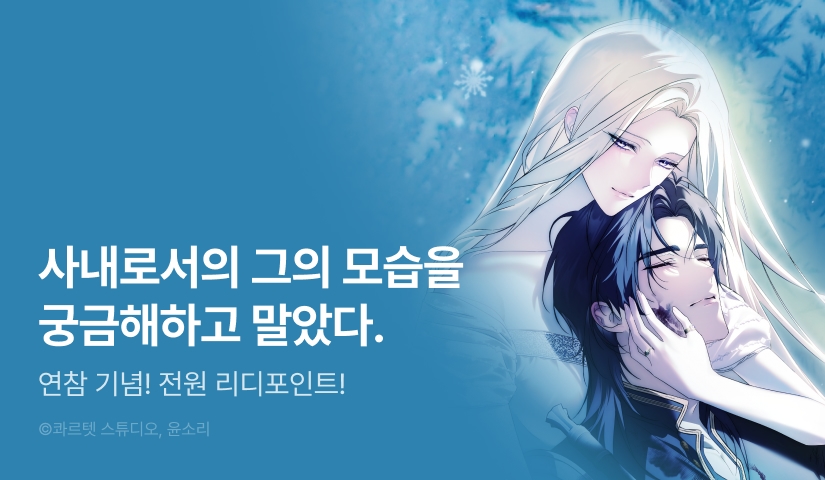 [전원 포인트] <발렌티나의 천국> 연참⭐