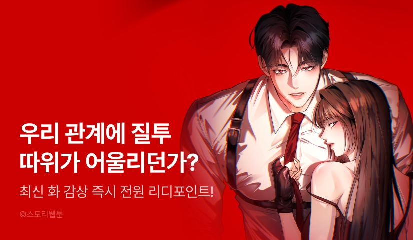 [전원 포인트] <들개는 포식하는 꿈을 꾼다> 도파민 붐업🔞