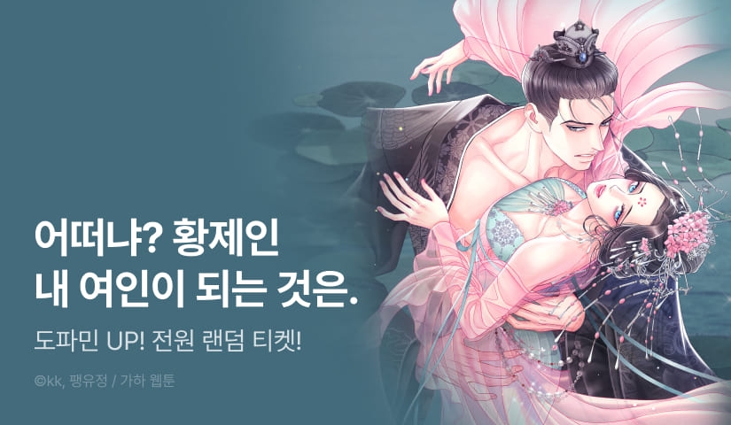 [전원 포인트] <배덕의 밤(완전판)> 도파민 붐업♨️