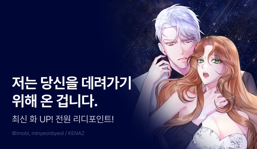 [전원 포인트] <살인마는 갈색머리 영애를 노린다> 최신 화 UP 👩‍🦰