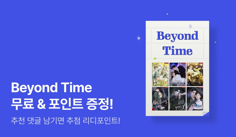 Beyond Time