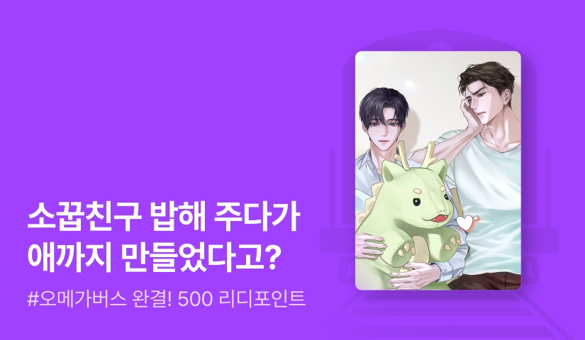 뭐라고펭윙 <순서가 이게 맞냐?> 연참으로 완결!