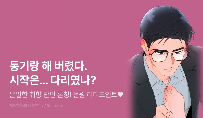 [전원 포인트] <다리 건너 보이는> 론칭!