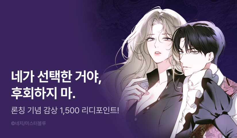 [EVENT] <그 메이드를 손에 넣는 법> 론칭!