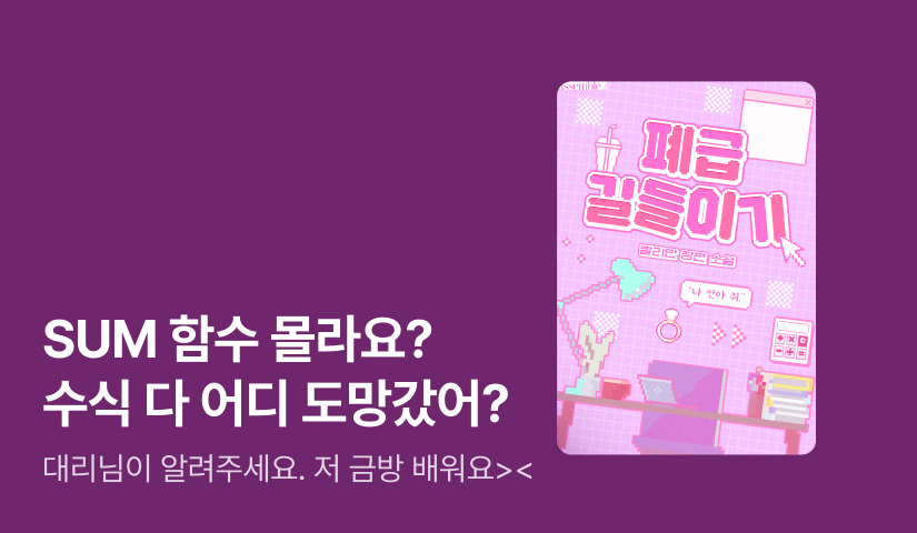 칼리안 <폐급 길들이기> #일 더럽게 못하는 신입이 들어왔다