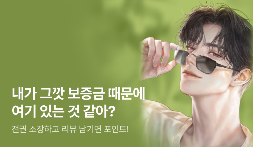 #배우남주 #시골물로코🌾 아스테리아 <플럼, 블룸, 글림>