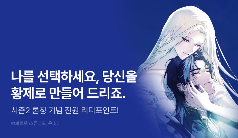 [전원 포인트] <발렌티나의 천국> 시즌 2 론칭👑