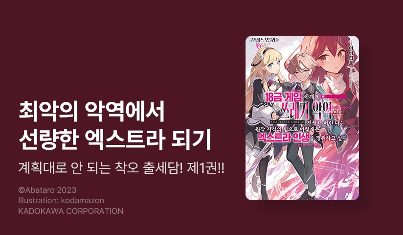 [10%▼] <쿠즈레스 오블리주> 오픈 기념!