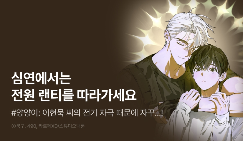 [전원 포인트] <심연에서는 양을 따라가세요> 전원 랜덤티켓!