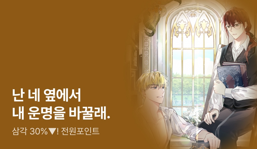 [신작 SET 30%▼] 삼각 <엑스트라도 노력합니다>