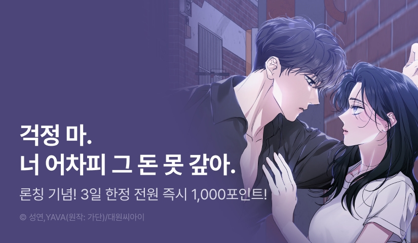 [EVENT] <허기> 독점 론칭 💫