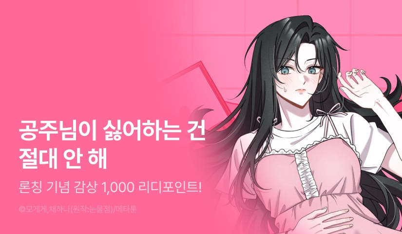 [EVENT] <[순애 단편선] 말더듬 동정 절륜남의 순애> 독점 론칭 💓