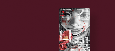 마을 서스펜스 끝이자,
그리고 시작. 이벤트 이미지