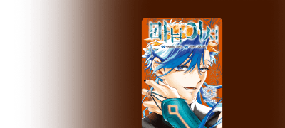 세계의 상식을 뒤엎는
마남의 등장! 이벤트 이미지