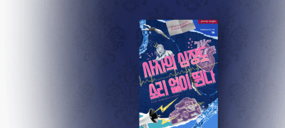 언솝 #스포츠물로코
몸 쓰는 건 자신 있다니까? 이벤트 이미지