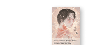 <신주로> 선 출간 기념
요코미조 세이시 소설 대여전 이벤트 이미지
