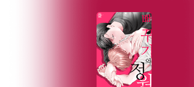 <뻐꾸기의 정원>
RIDI ONLY 출간&할인 이벤트 이미지