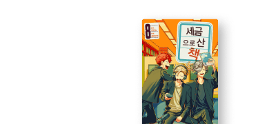 도서관 직원으로서
고민은 끝이 없습니다.. 이벤트 이미지