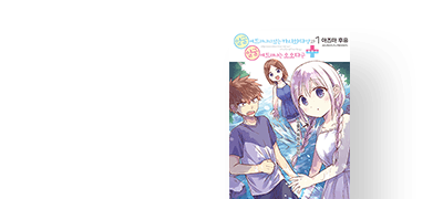 인기 러브 코미디,
후속편 등장! 이벤트 이미지