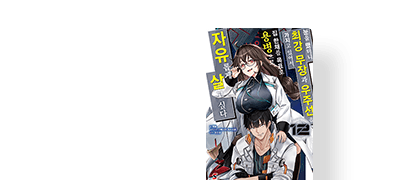 통쾌한 SF 무쌍
하렘 판타지! 이벤트 이미지