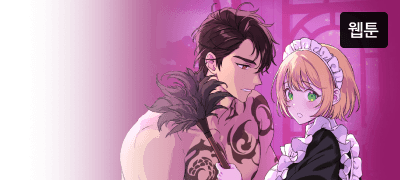 우리 주인님, 사람
안 물어요! 시즌 완결 이벤트 이미지