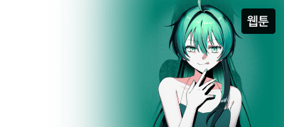 알빤가?
죄가 더 맛있다. 이벤트 이미지