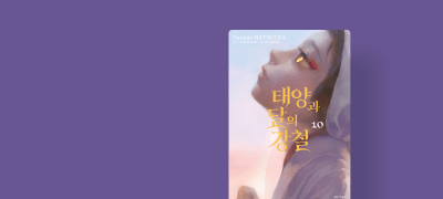 납치된 아내를
되찾기 위한 끝없는 여정 이벤트 이미지