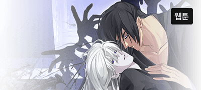 <현무기담> 론칭
소장가 300원+1화 무료 이벤트 이미지