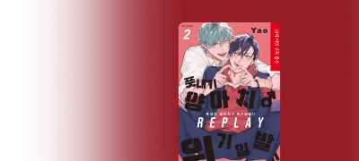 <풋내기 양아치~>
2권 완결&리뷰 1천P! 이벤트 이미지