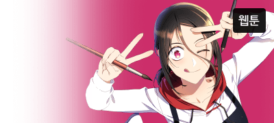 죽은 뒤 회귀했는데,
여자가 되고 말았다. 이벤트 이미지