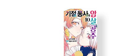 고양이로 변하는 저주
최강 용사를 구출하라! 이벤트 이미지