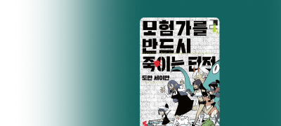 이세계 아르바이트
테러 판타지 이벤트 이미지