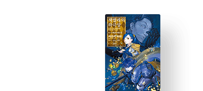 사서가 되기 위해,
뭐든지 할 수 있어! 이벤트 이미지