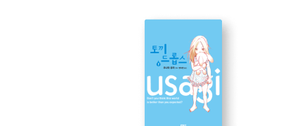 6살 이모&30살 조카
상큼 발랄 라이프! 이벤트 이미지