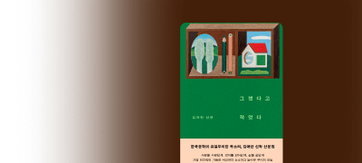 <안녕이라 그랬어>
김애란 작가전 이벤트 이미지