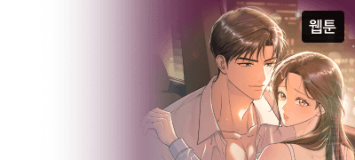 ...날 다시 사랑해.
가능하면 빨리. 이벤트 이미지