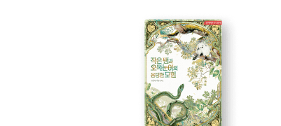 벨쏘는 동전반지
신작을 싣고! 이벤트 이미지
