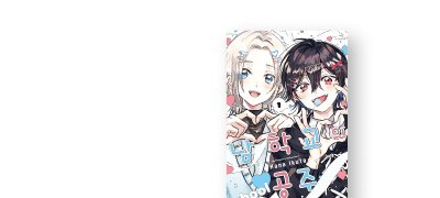 두 명의 공주가 펼치는
퓨어 러브 배틀, 개막! 이벤트 이미지