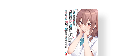 10년 만의 청춘이
살아나는 러브 코미디! 이벤트 이미지