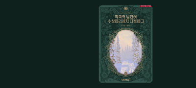 비에게 바라는 건
단 하나뿐입니다 이벤트 이미지