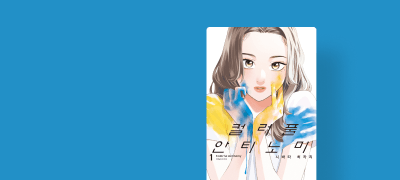 데이팅 앱에서
매칭된 그는 사실 여자? 이벤트 이미지